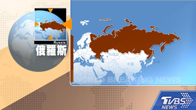 圖／TVBS 快訊／俄東部海岸發生規模6.2強震　無海嘯警報