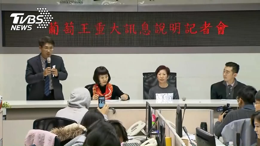 葡萄王發聲明 駁斥高價買樓回扣傳言