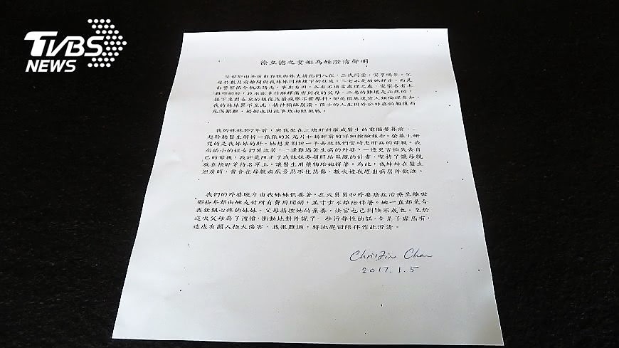 前行政院副院長徐立德妻姐為妹澄清，發表親筆簽名的聲明。圖／楊舒媚攝