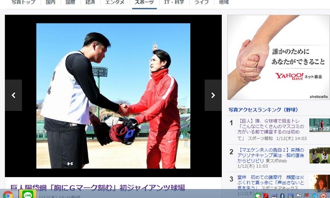 陽岱鋼（右）一身紅裝自主訓練，與台灣新秀投手廖任磊握手寒暄。圖／截自日本媒體