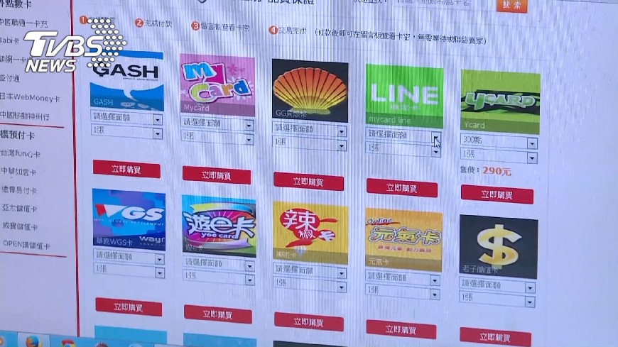 北市稽查市售遊戲點數卡　2家不合格