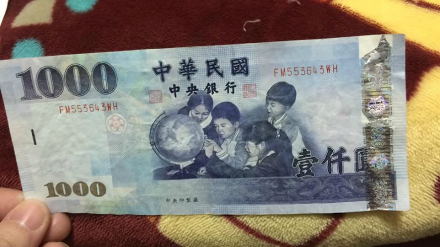 網友在ATM疑似收到偽造的千元大鈔。翻攝／爆料公社  