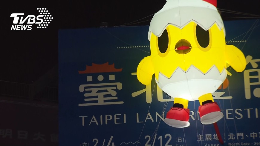 快訊／台北燈節主燈小奇雞　突洩氣險砸到人