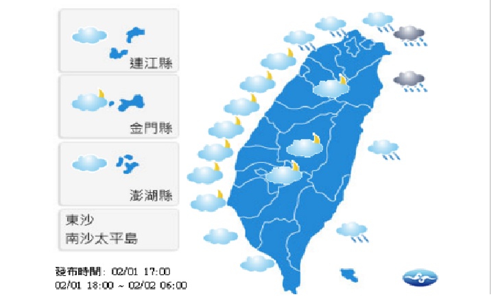 圖／中央氣象局