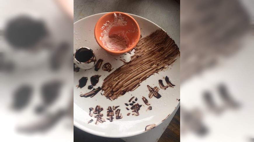 ▲奧客用巧克力醬在盤子上寫調侃字句。（圖／取自爆料公社）