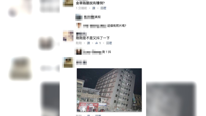 此照片為去年0206地震時，新化區中山路原京城銀行大樓受損傾倒狀況。圖片來源／臉書