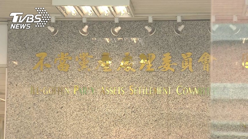 黨產會質疑救國團年資　為何可黨職併公職？