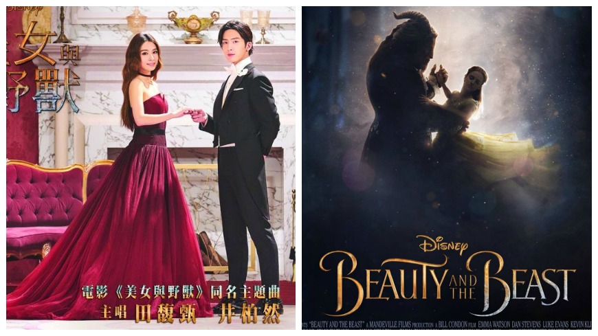 圖／環球音樂西洋、Beauty and the Beast臉書
