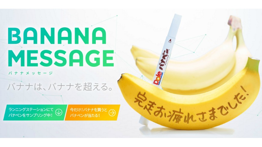 圖／bananamessage