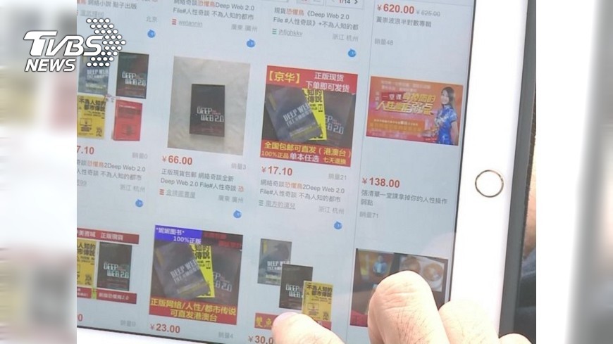 網拍有禁賣清單　這些商品賣了恐違法