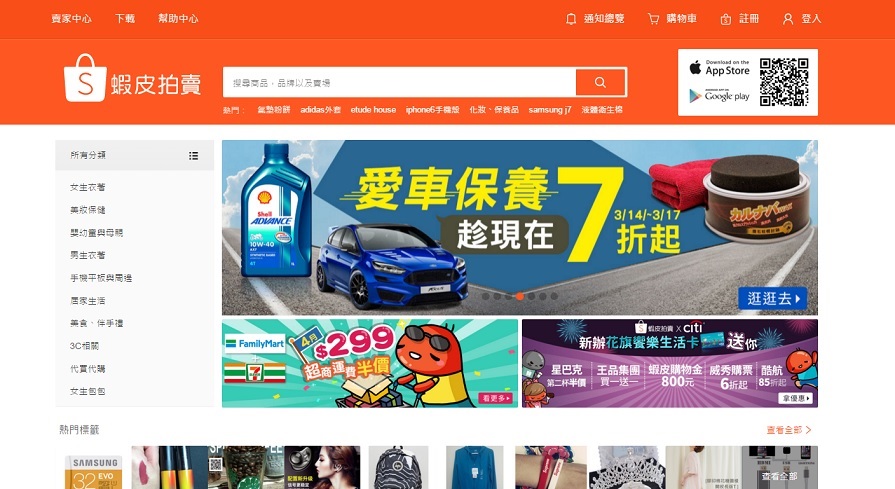 圖／蝦皮拍賣官網