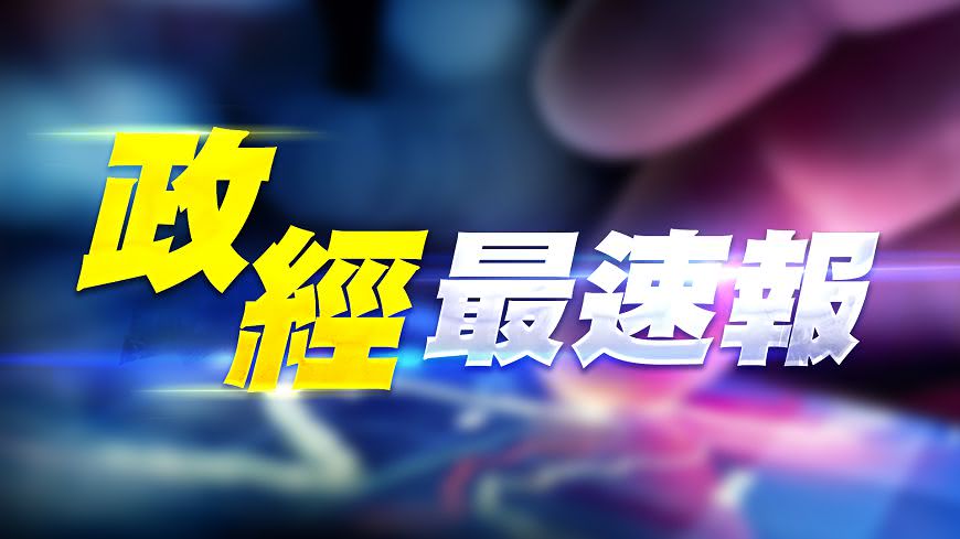 涉內線交易避損 上櫃公司百徽遭搜索