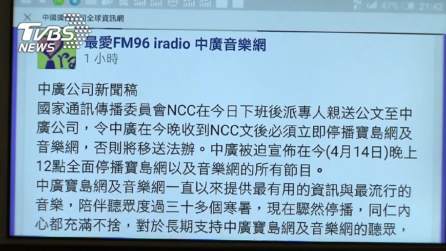 陪伴你我青春…中廣音樂網停播 DJ齊聚不捨道別