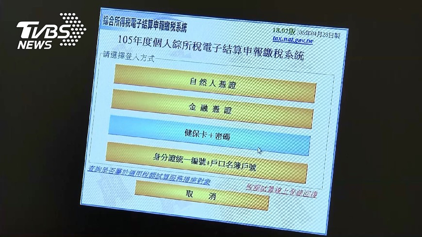 Mac報稅常卡關 財政部:跟朋友借電腦