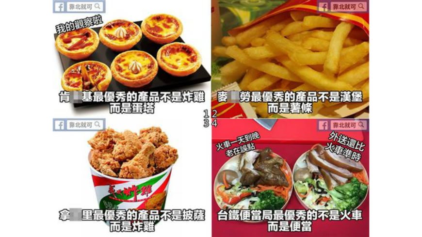 翻攝/靠北就可