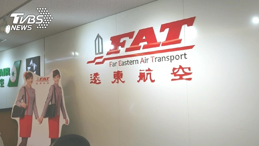 工會影片再控訴 遠航:合法經得起檢視