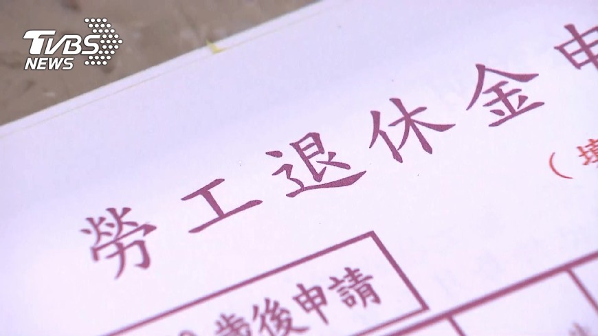 退休準備1500萬夠不夠？　北部人這麼說...