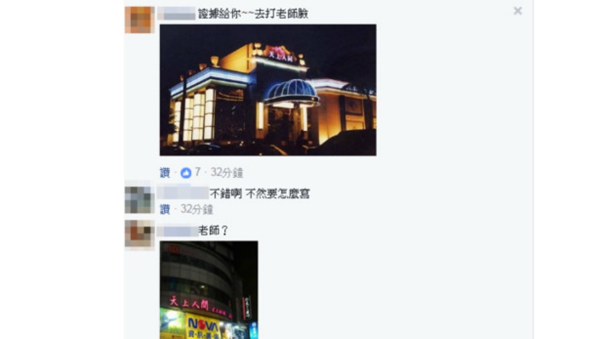 翻攝/爆笑公社