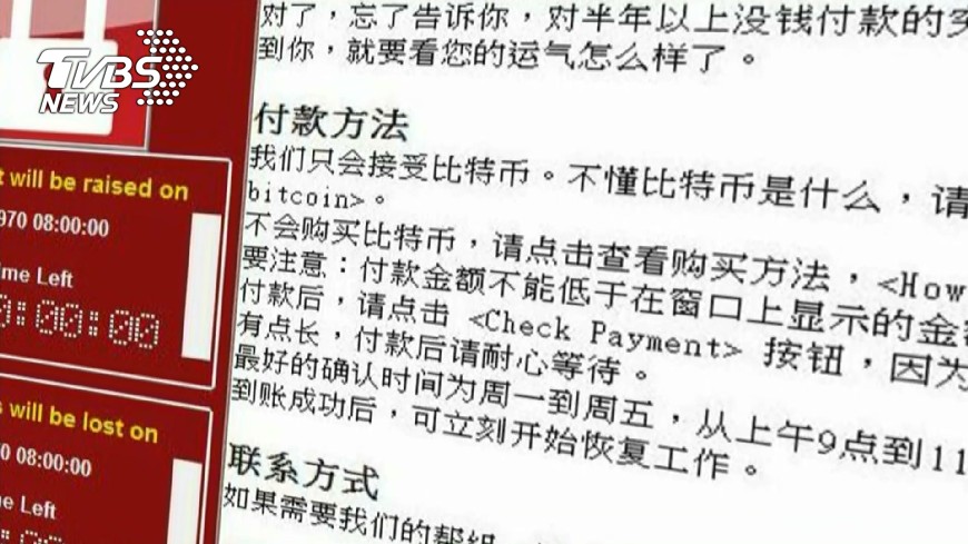 FOCUS線上看/勒索病毒襲全球 22歲專家公開破解