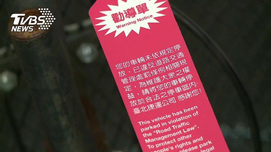 北市自行車族注意 明年起遭拖吊將收費