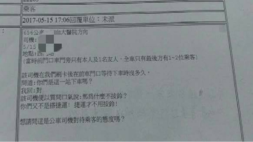 有乘客投訴公車司機態度不佳，客運公司回函超霸氣。(圖／翻攝自爆料公社)