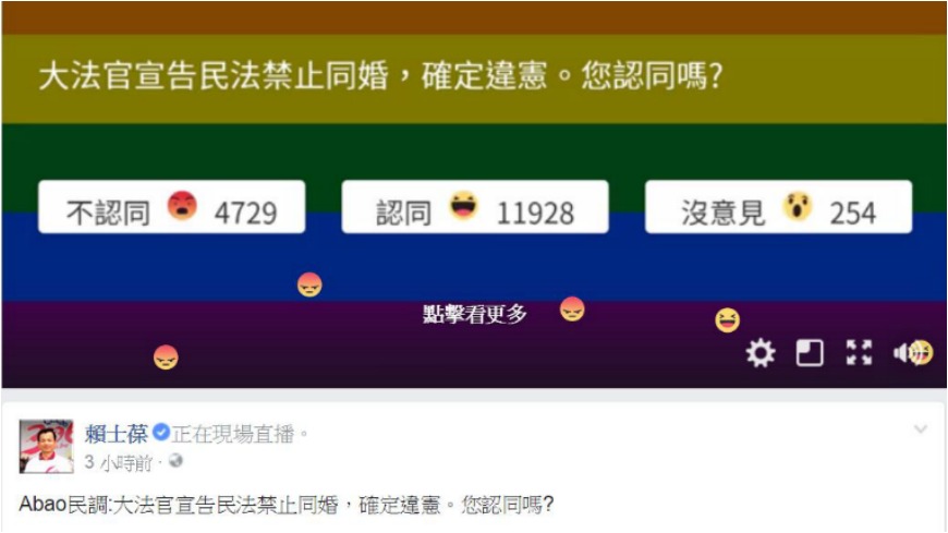 翻攝/賴士葆臉書