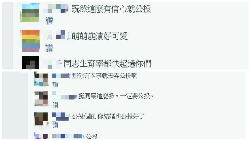 翻攝/賴士葆臉書直播