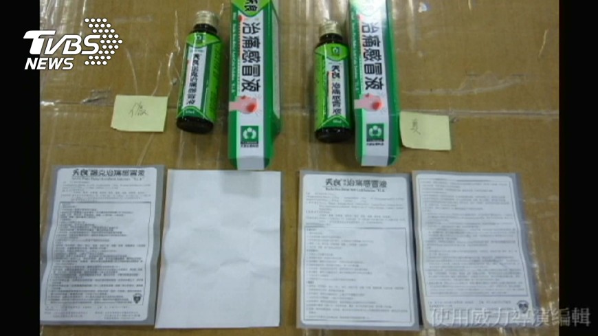快訊／坦承改標！天良生技涉藥事法　董座緩起訴