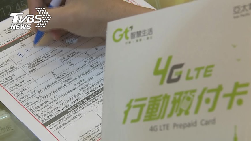 台電:107年起可持手機查電費並繳費