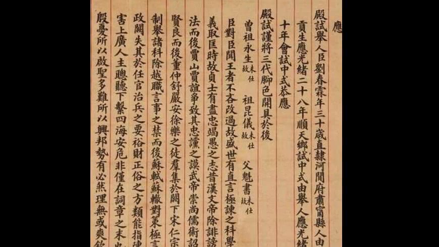劉春霖是中國歷史上最後一位狀元，他的書法工整到讓人看了望塵莫及。(圖／翻攝自阿波羅新聞網)