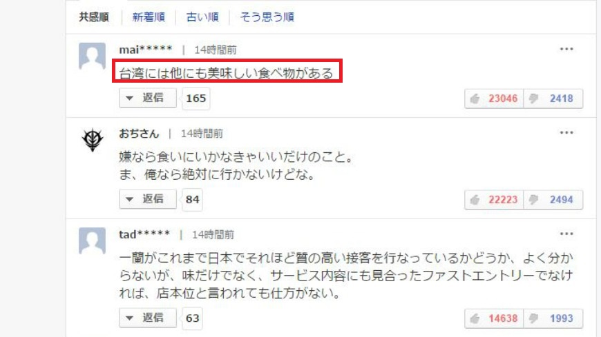 翻攝/Yahoo!JAPAN
