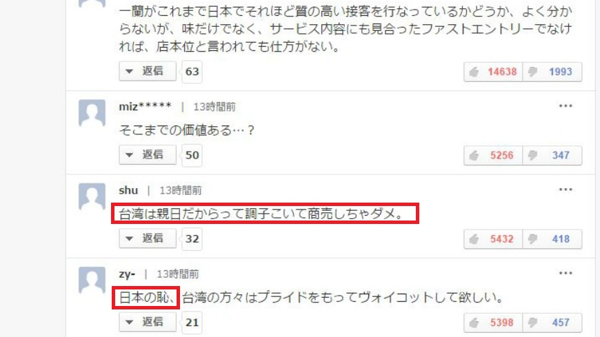 翻攝/Yahoo!JAPAN
