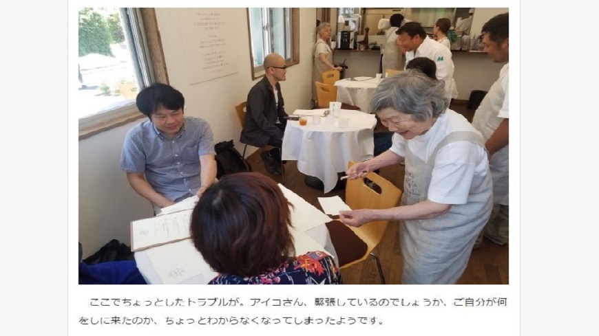 日本這間「會上錯菜的餐廳」，店員是6名罹患失智症的老奶奶。(圖／翻攝自日本雅虎新聞)