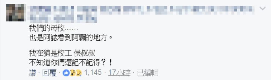 圖/擷取自臉書