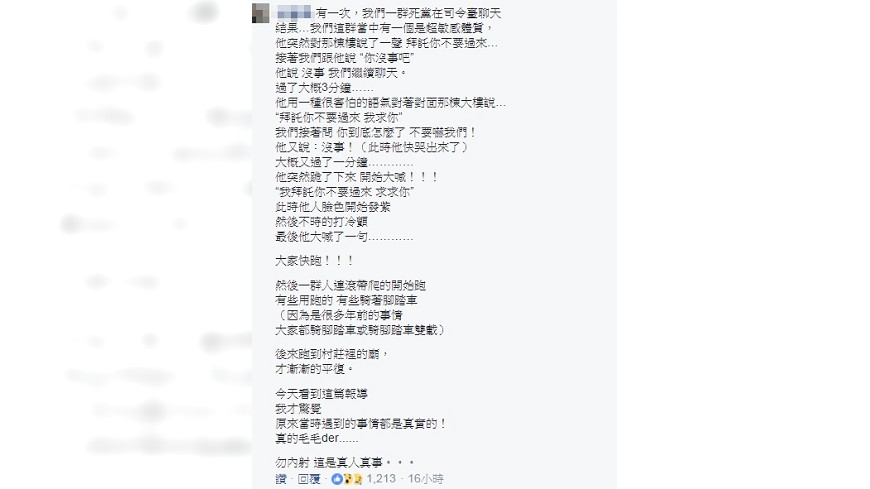 圖/擷取自臉書