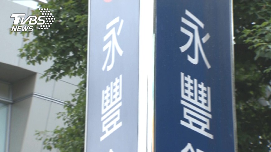 立委質疑永豐三寶金檢縱放 顧立雄允查明