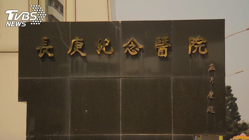 衛福部要求退出長庚董事會 台塑有話要說