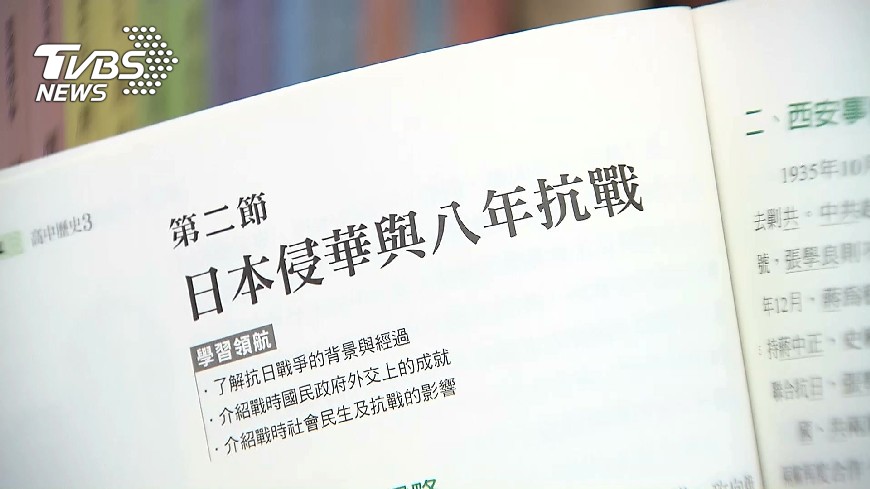 中國史改列東亞史　國民黨：消滅中華民國
