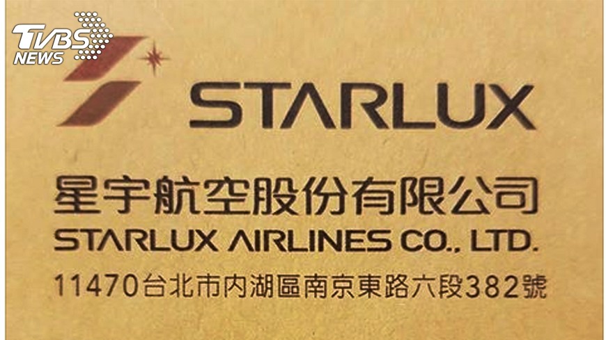 星宇航空第二波求才 徵總務、行政人員