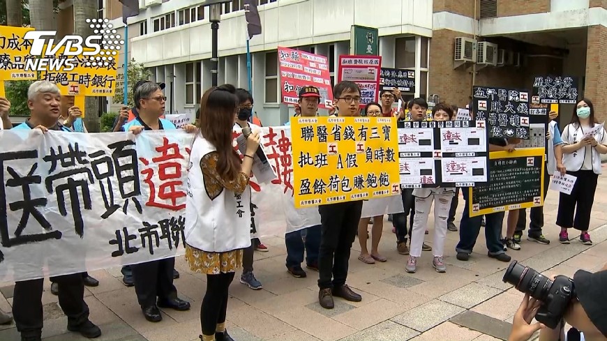 立委指控包庇血汗醫院　新北：嚴正駁斥