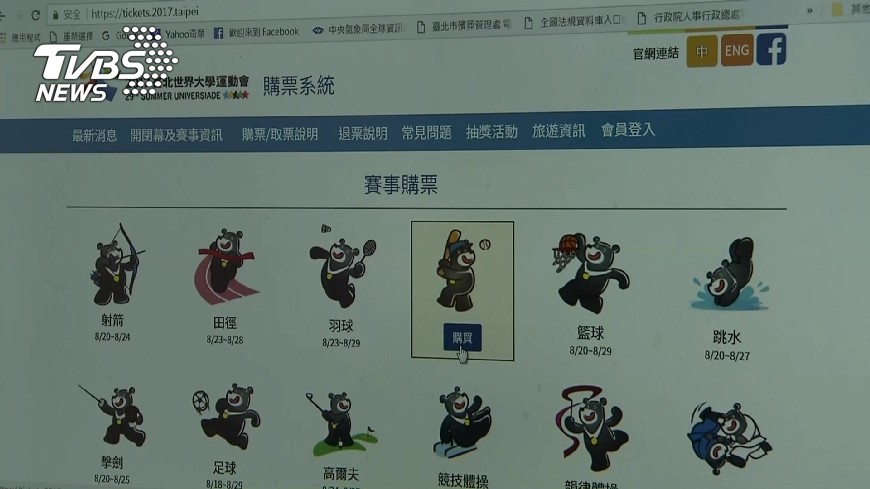 世大運票券 蘇麗瓊:競賽售出12萬張