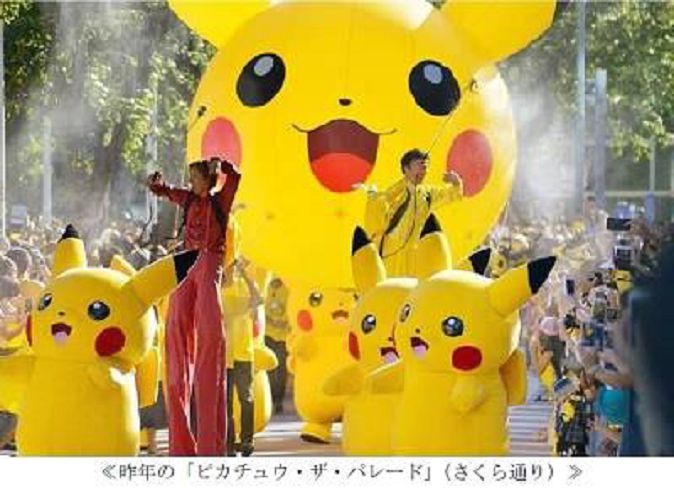 皮卡丘4度攻陷橫濱 大量發生中 攻略 皮卡丘大量發生中 寶可夢 Tvbs新聞網