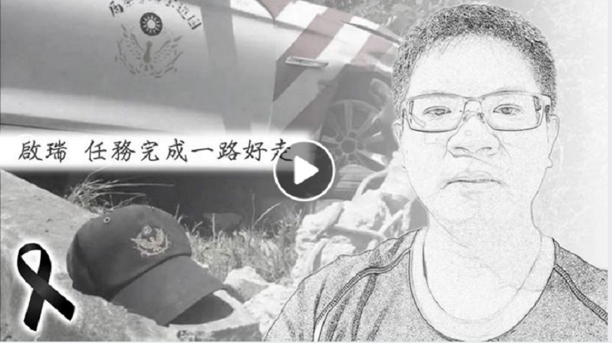 國道警陳啟瑞殉職　14日公祭以國警旗覆蓋靈柩