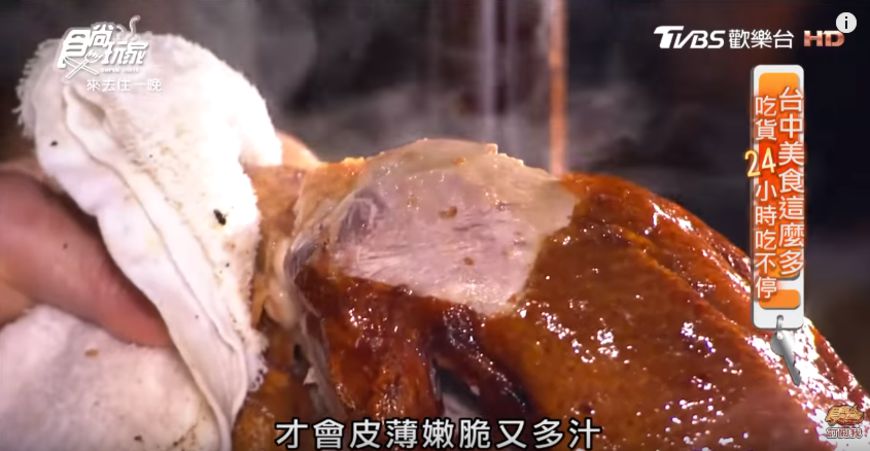 這間鴨肉店 片 很大一鴨八吃還得一個月前訂 台中 西屯區 美食 鴨片館 Tvbs新聞網