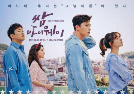 圖/擷取自쌈 , 마이웨이臉書