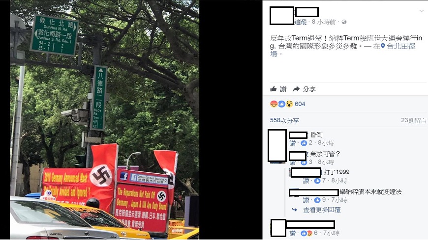網友發現世大運會場外有納粹旗幟。圖擷自／臉書 故意要給德國隊難堪？世大運場外竟出現納粹旗幟