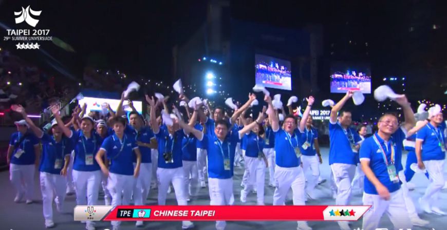 圖/取自Taipei 2017 Universiade - 世大運官方臉書