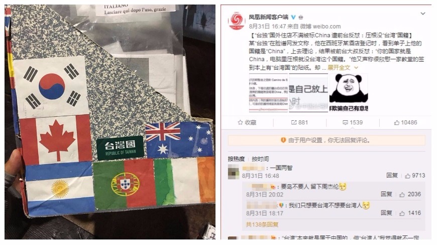 圖／擷取自微博、台灣國護照貼紙 Taiwan Passport Sticker臉書