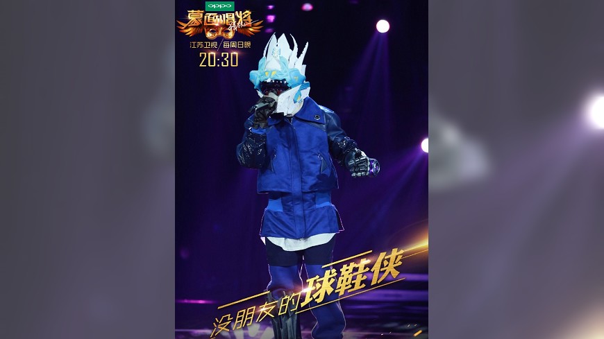圖/翻攝自《蒙面唱將猜猜猜》微博