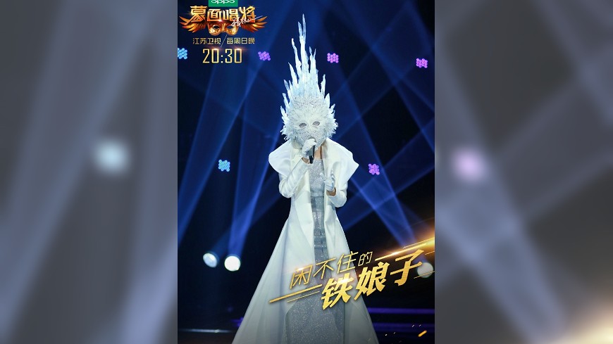 圖/翻攝自《蒙面唱將猜猜猜》微博